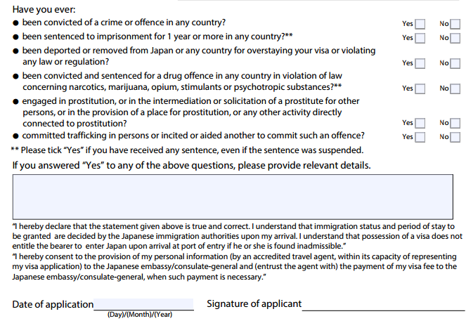 Japan Visa application form